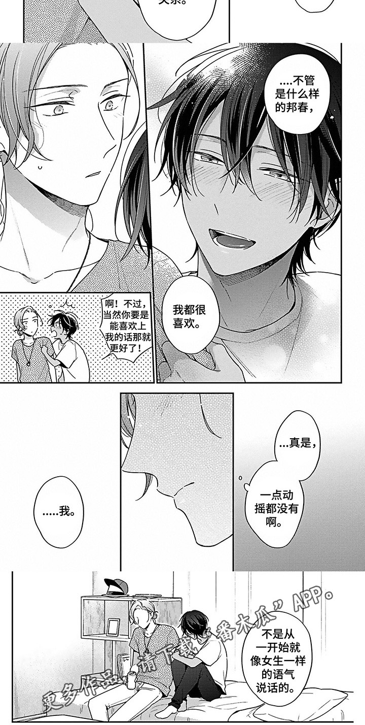 第11章：带回家5
