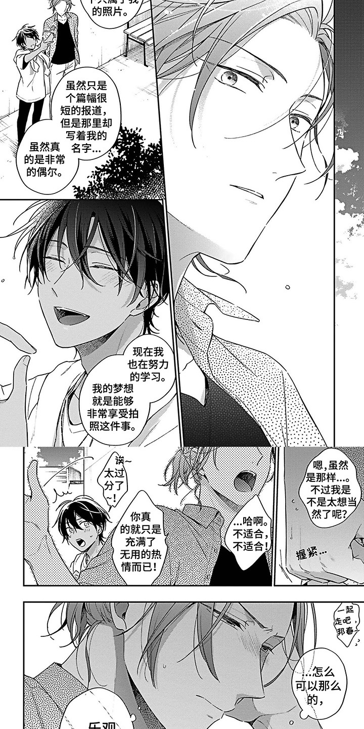 第3章：乐观3