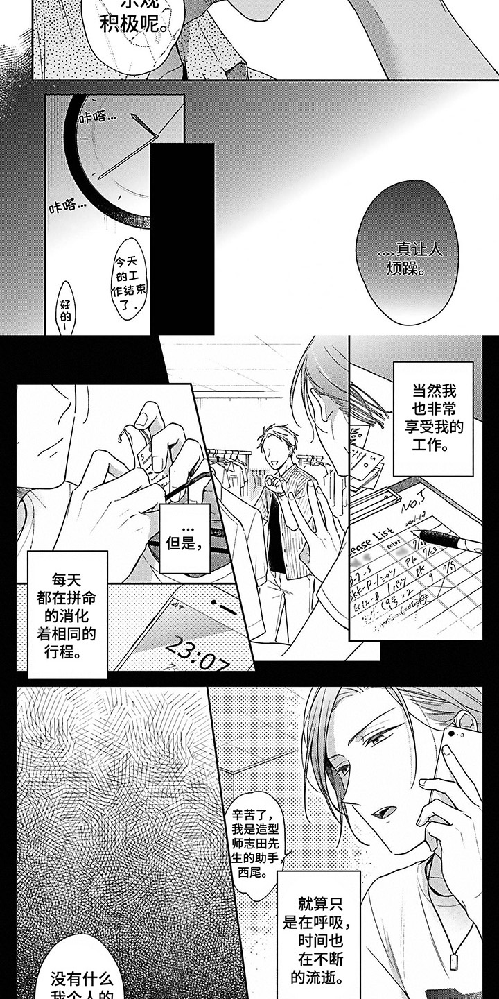第3章：乐观4