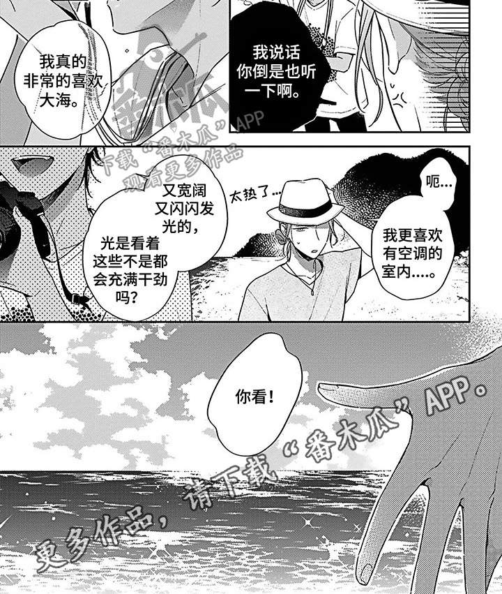 第5章：撒气6