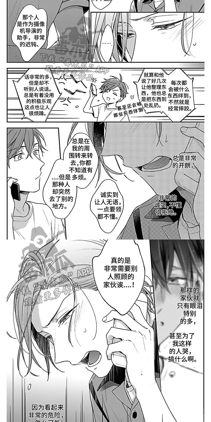 第16章：醒悟2