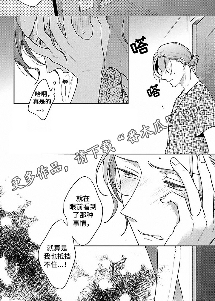 第13章：热情5