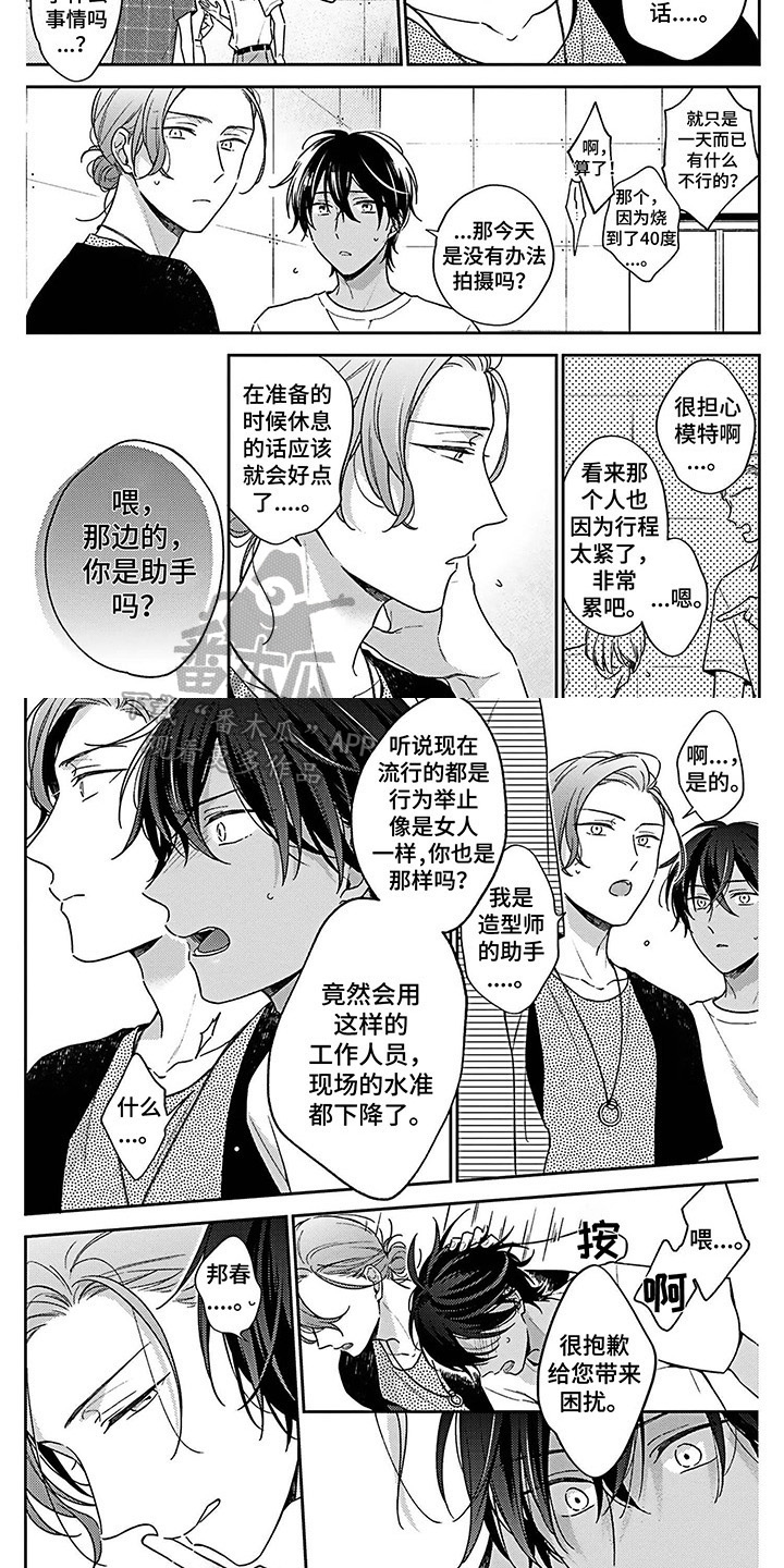 第10章：约会1