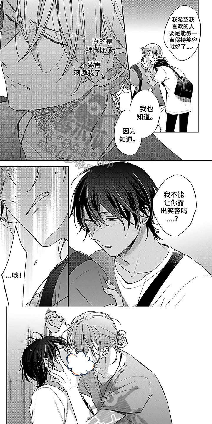 第5章：撒气0