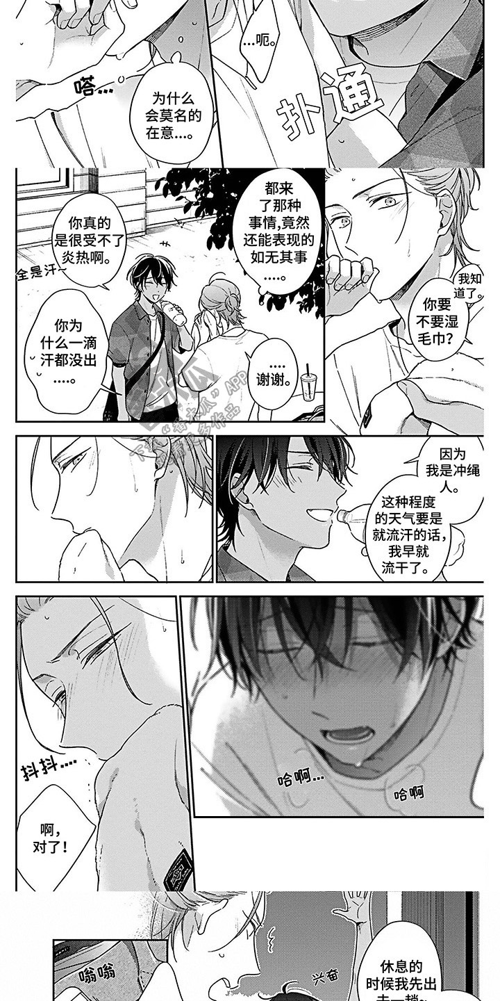第14章：在意2