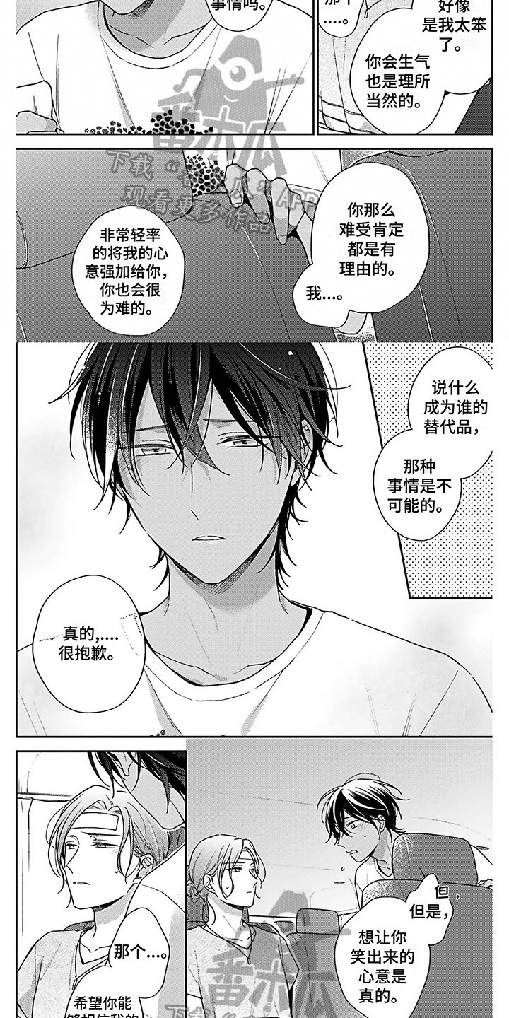 第6章：照顾4