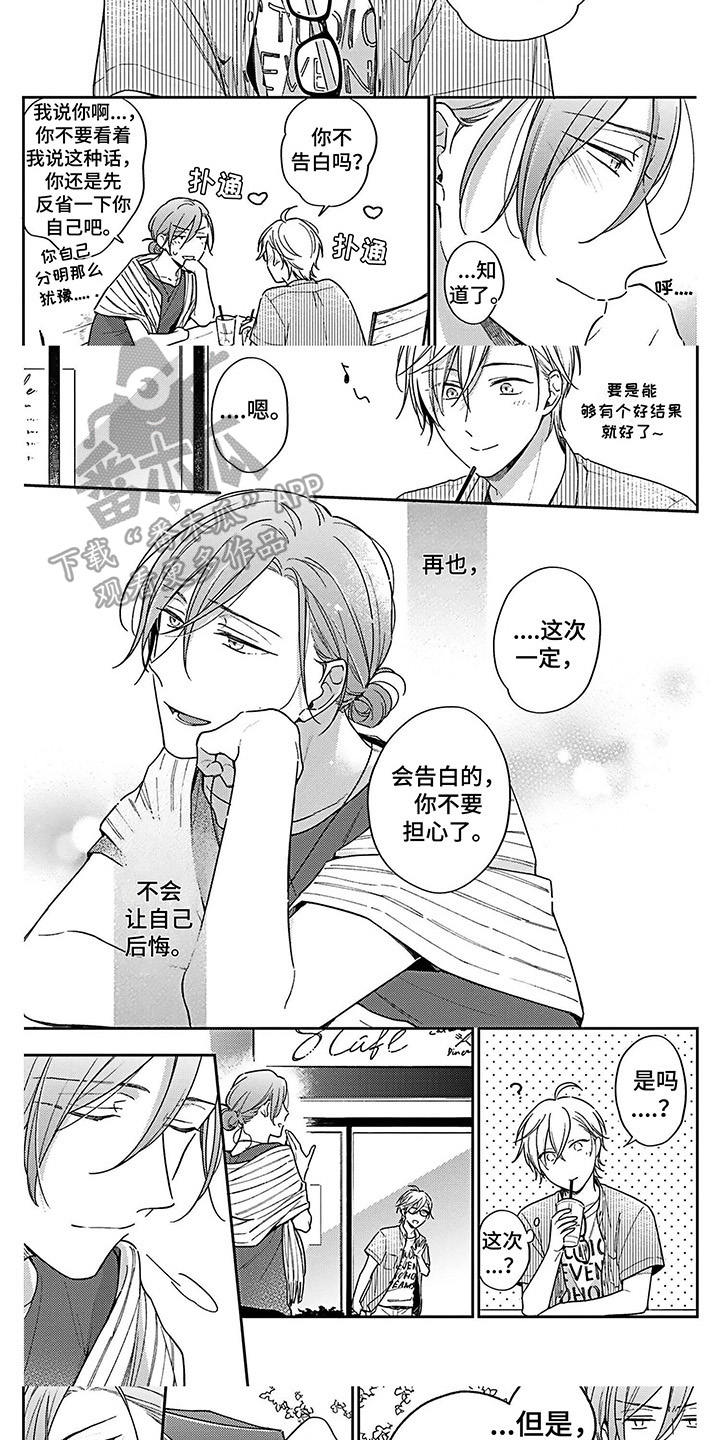 第18章：坦白1