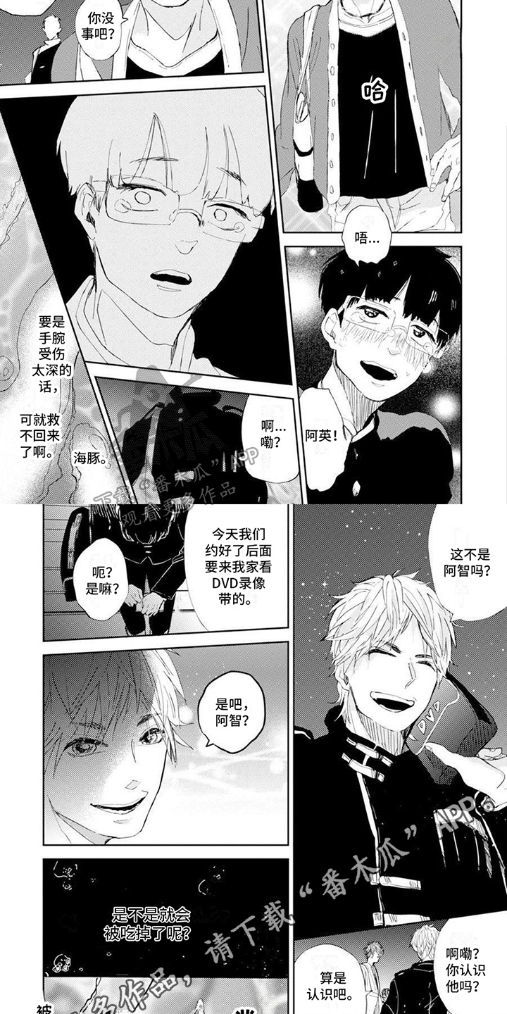 第7章：被砍掉的鱼5