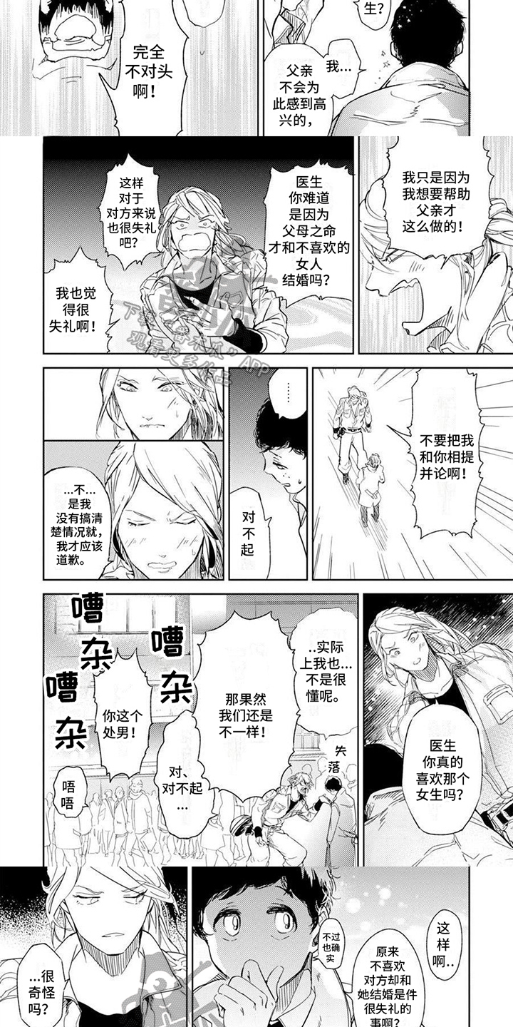 第14章：评价2