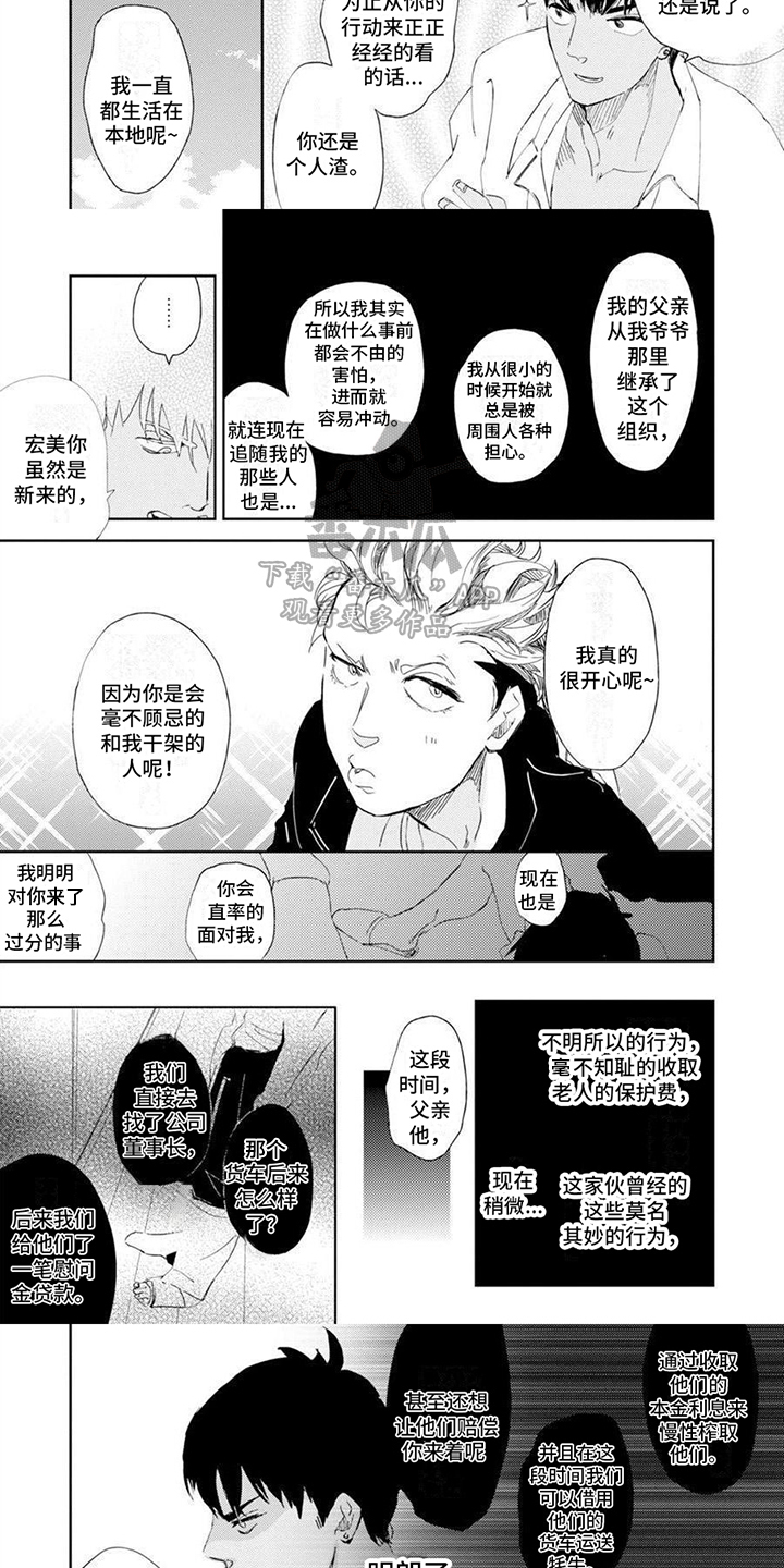 第5章：和好2