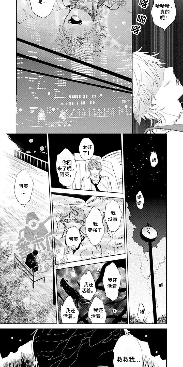 第7章：被砍掉的鱼3