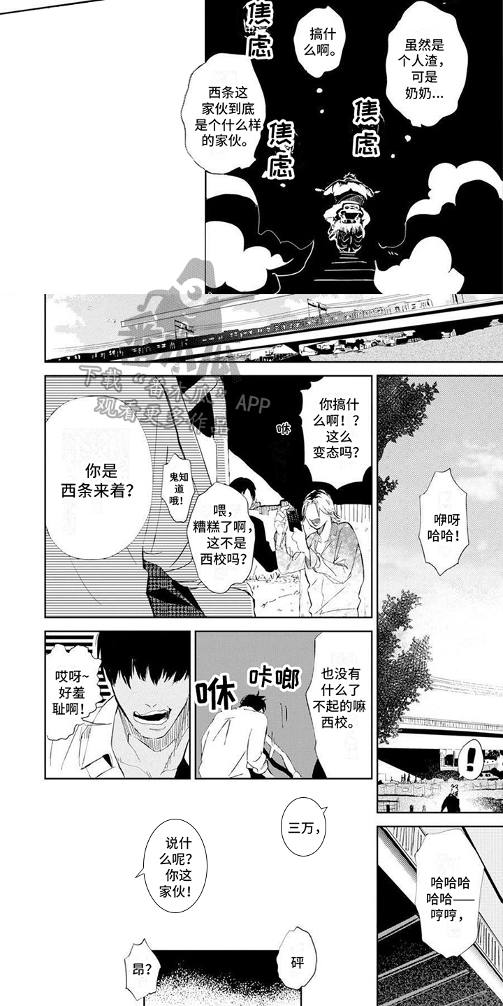 第4章：烦躁5