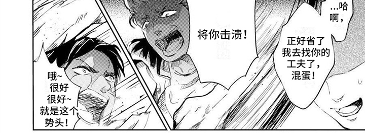 第2章：惩罚6