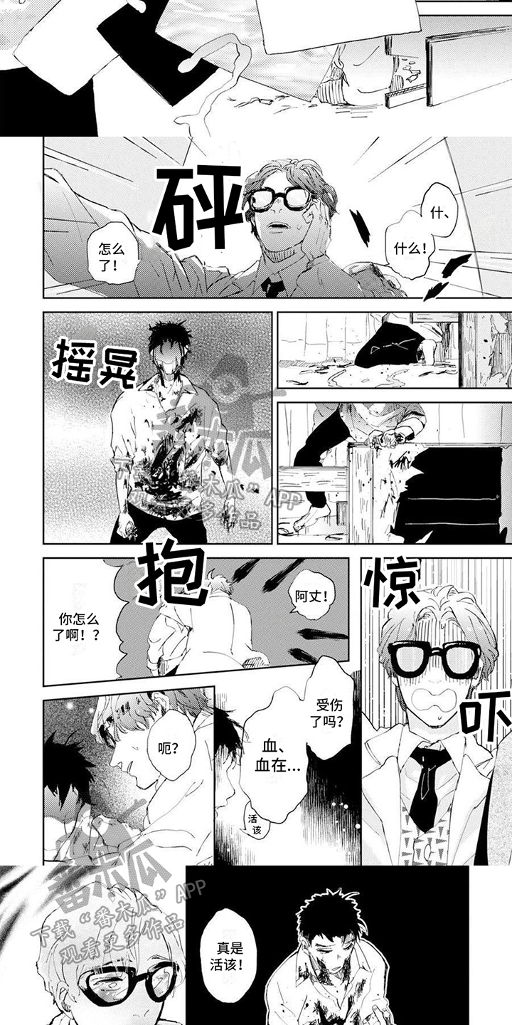 第9章：担心2