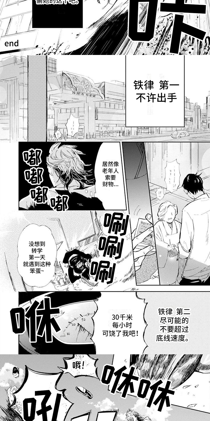 第2章：惩罚3