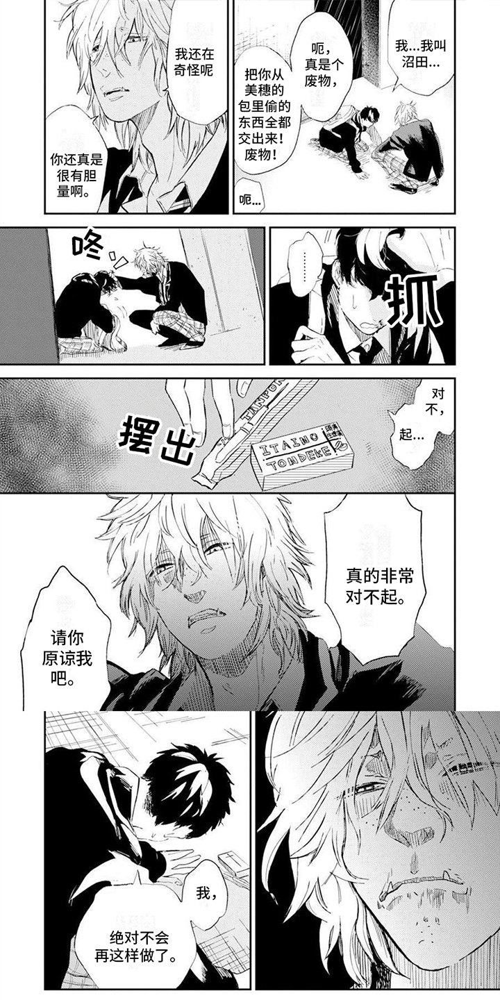 第2章：惩罚0