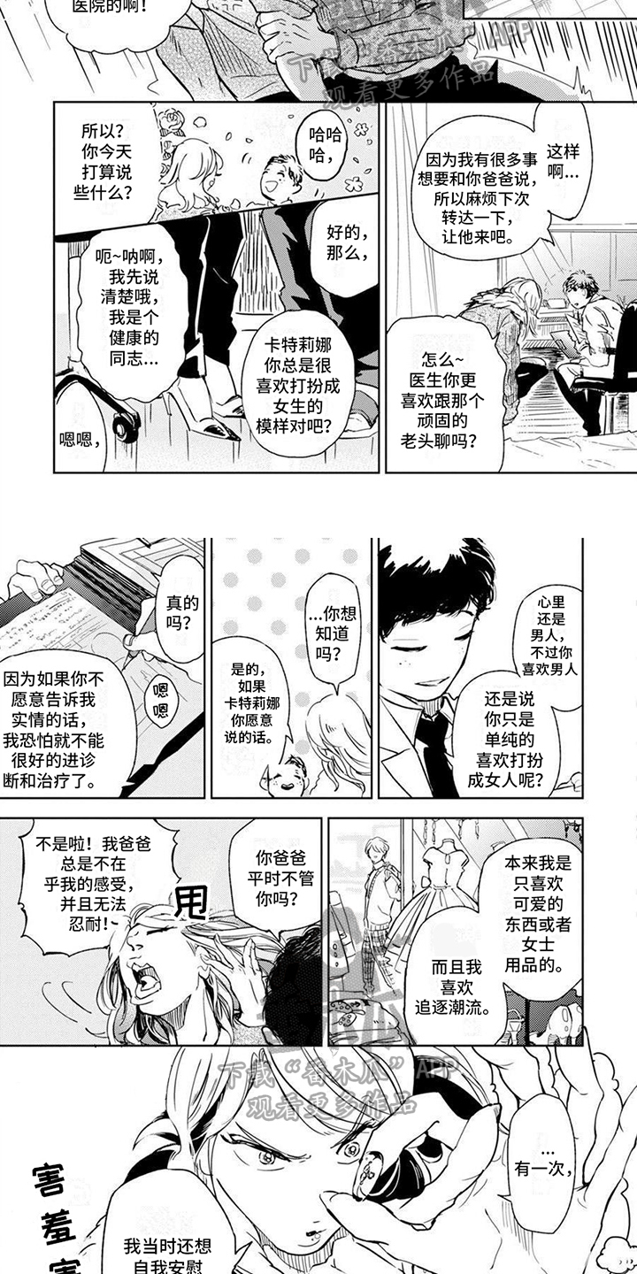 第13章：迷茫1