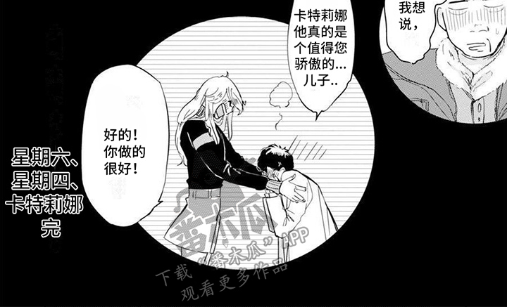 第16章：坦白【完结】5