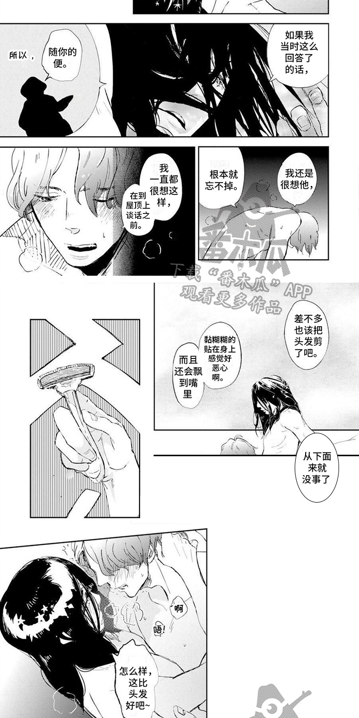 第8章：校歌3