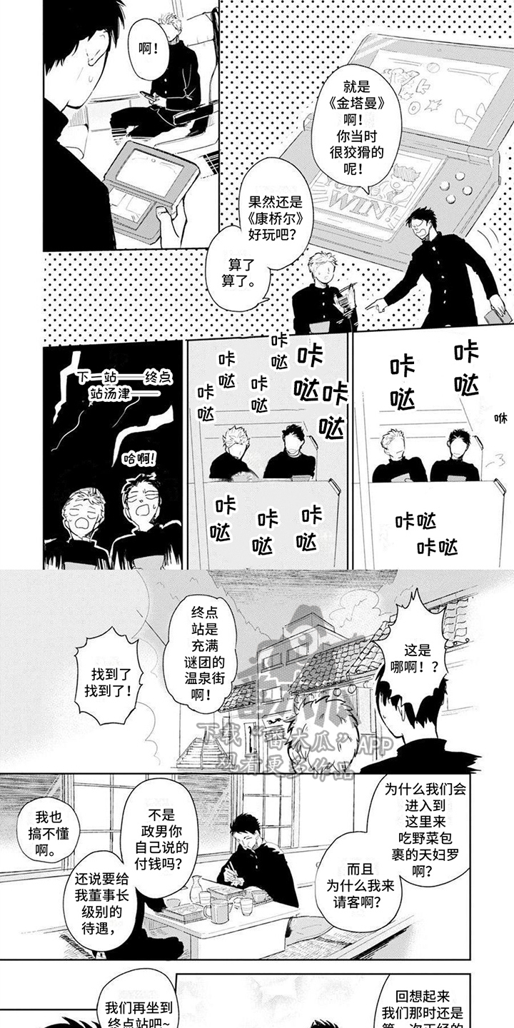 第10章：好友3