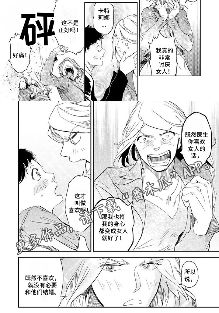 第15章：喜欢4