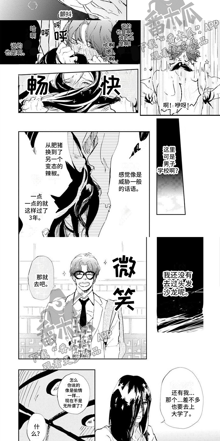 第8章：校歌4