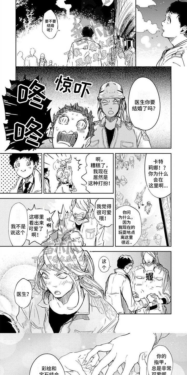 第13章：迷茫4