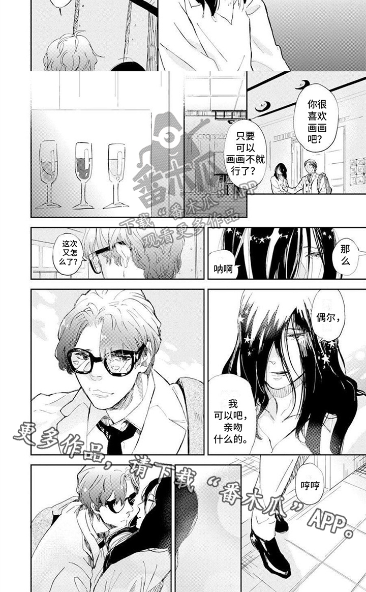 第8章：校歌5