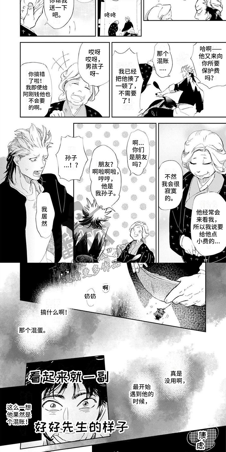 第4章：烦躁4