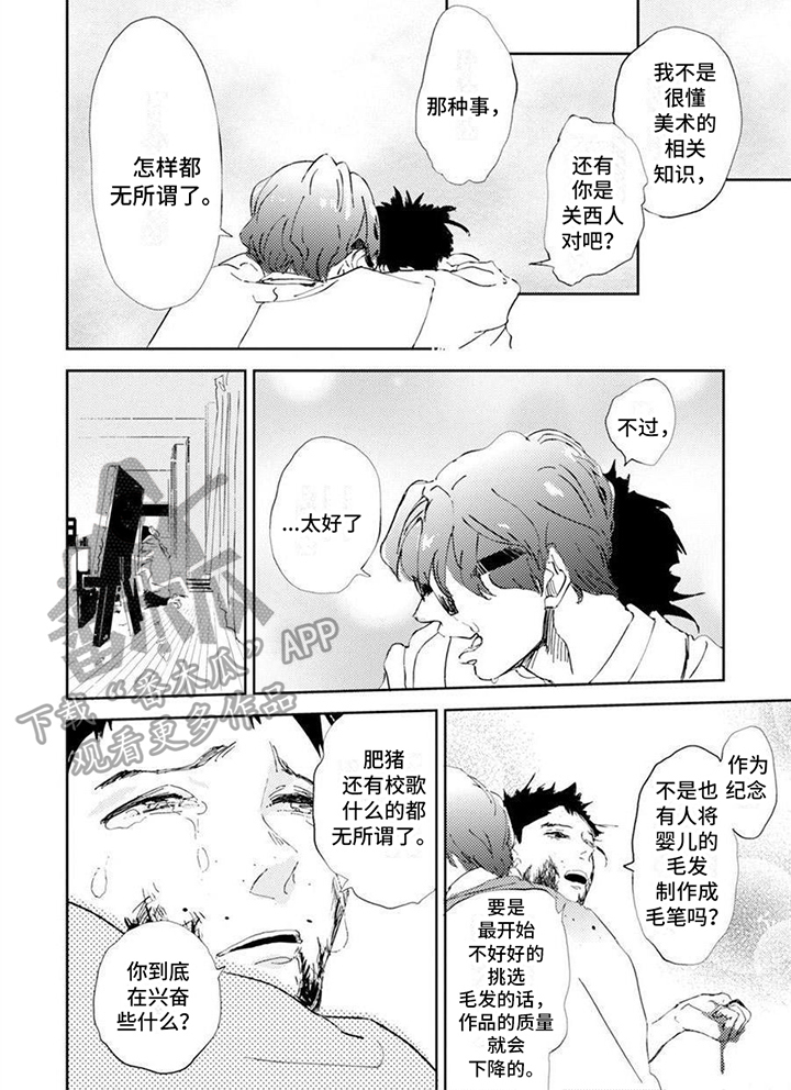 第9章：担心5