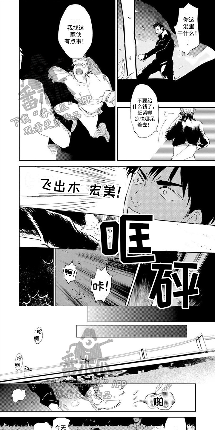 第5章：和好0