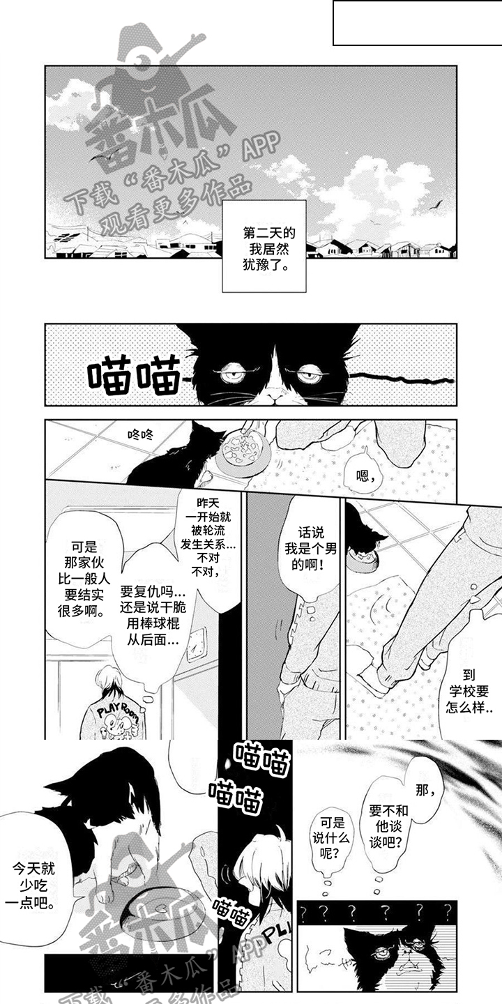 第4章：烦躁1