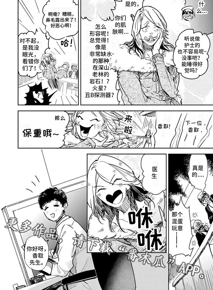 第12章：看医生5