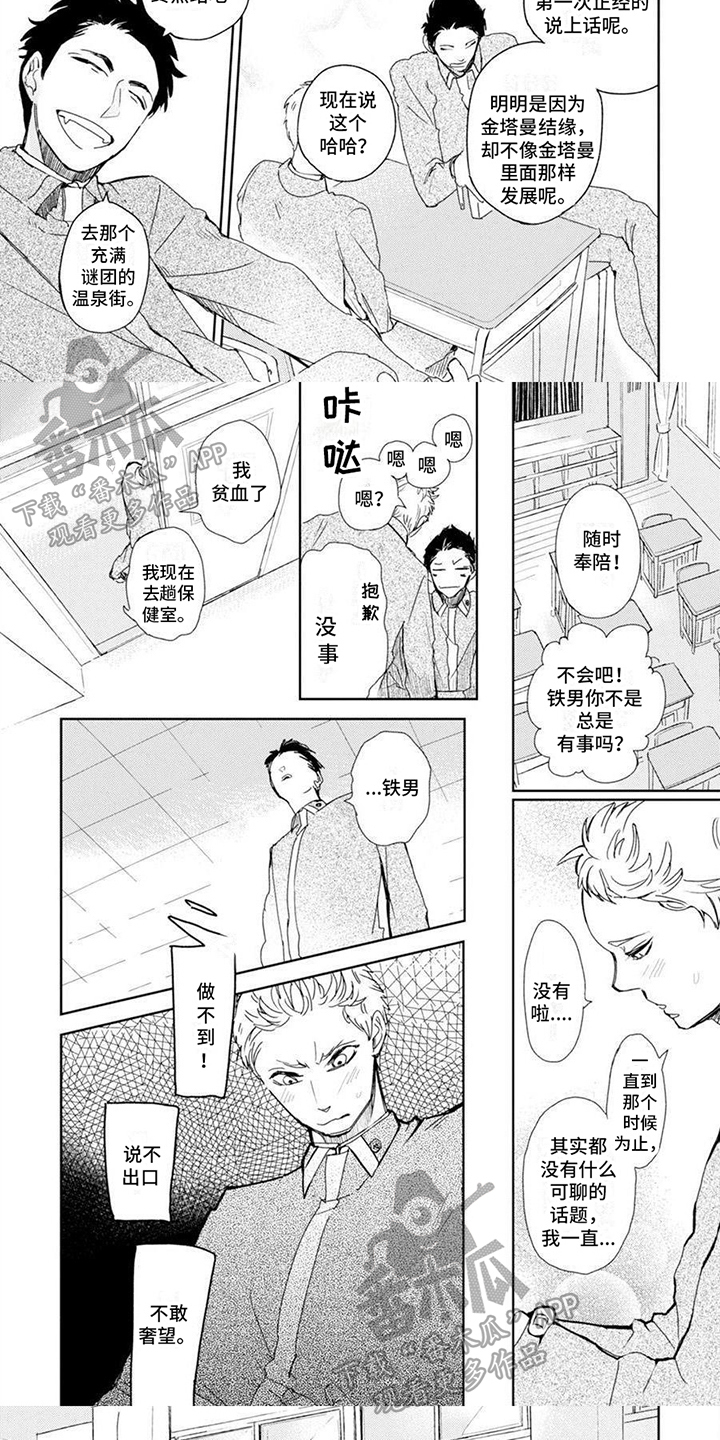 第10章：好友4