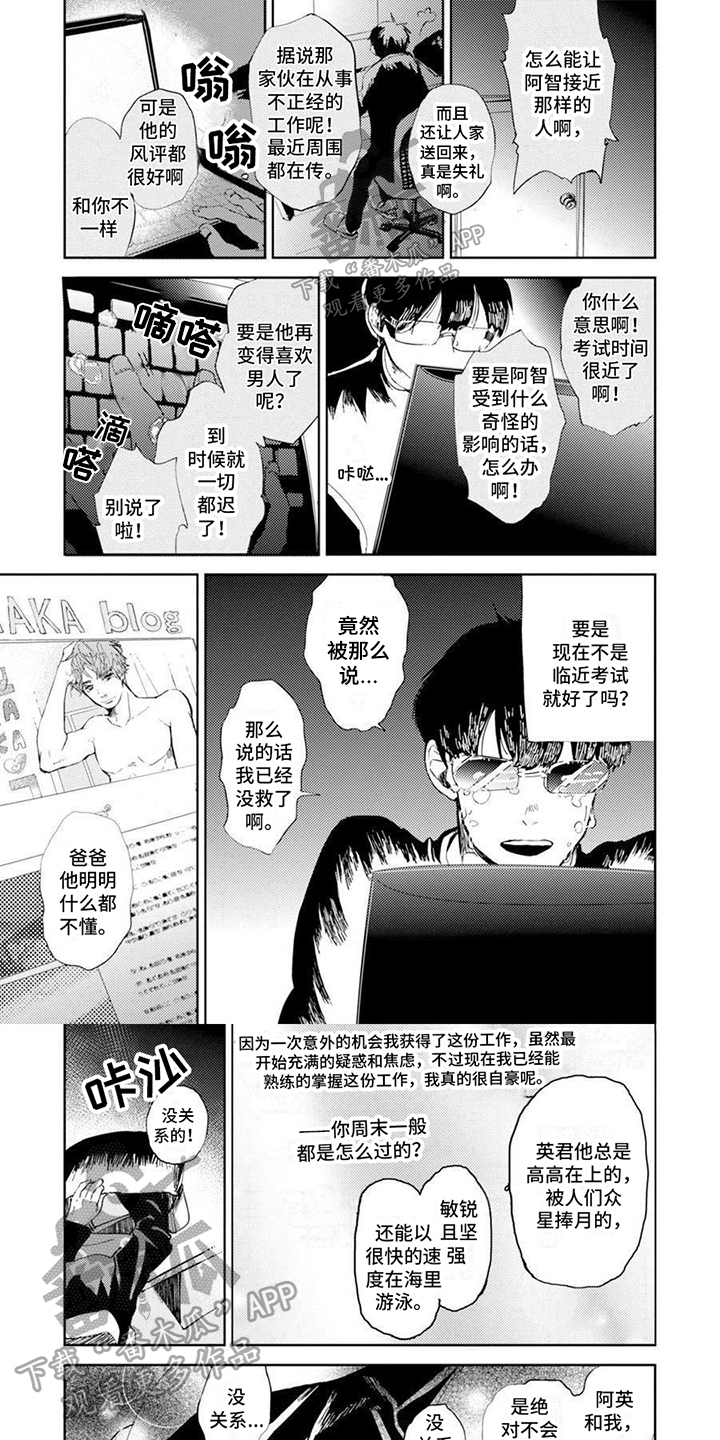 第7章：被砍掉的鱼0