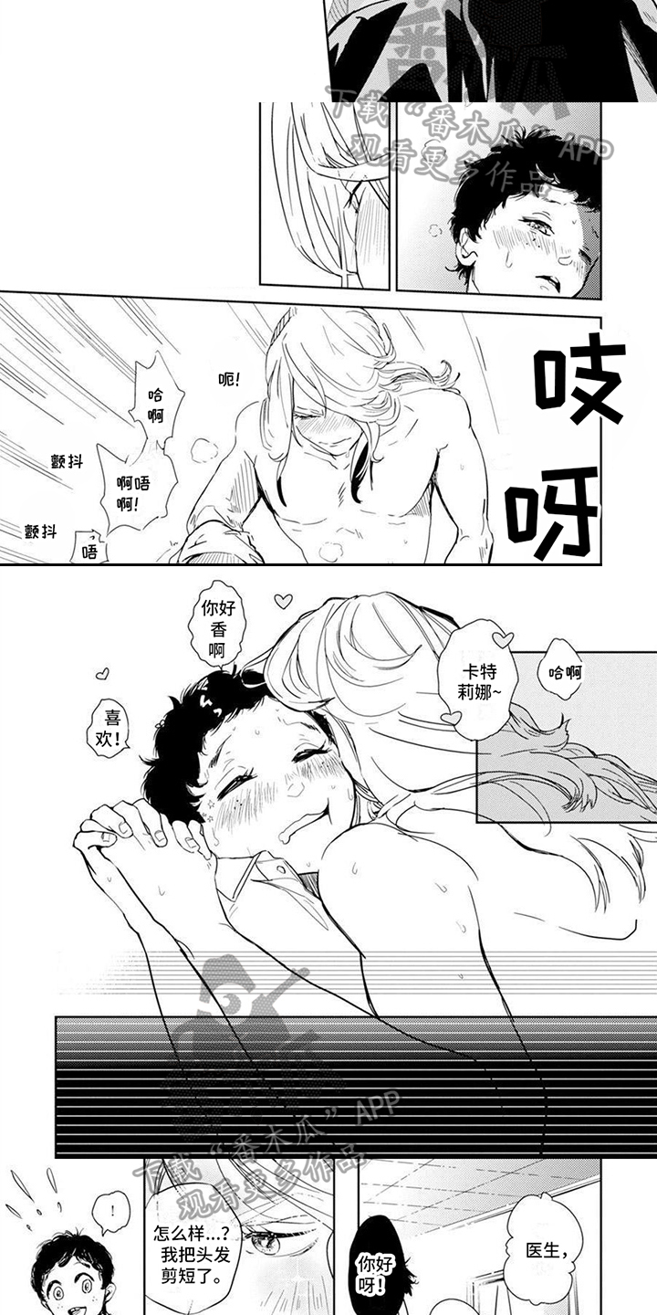 第16章：坦白【完结】3