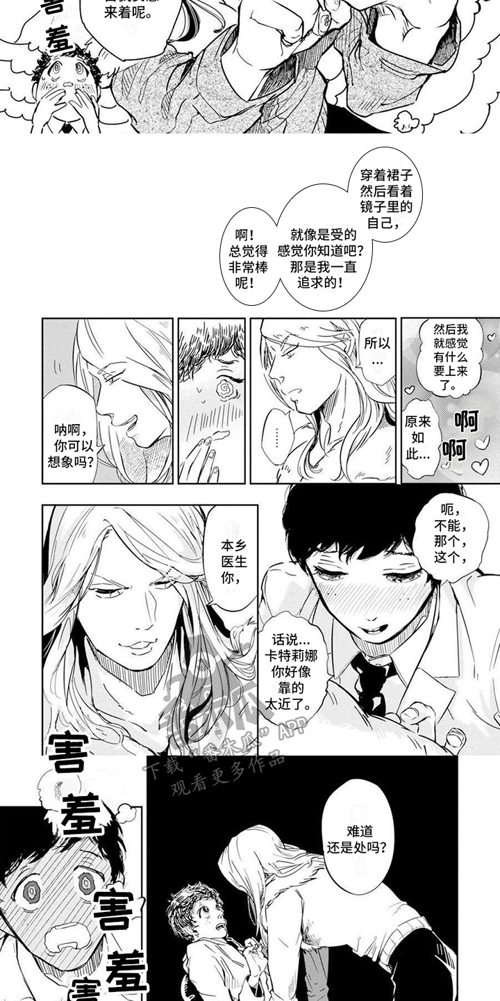 第13章：迷茫2