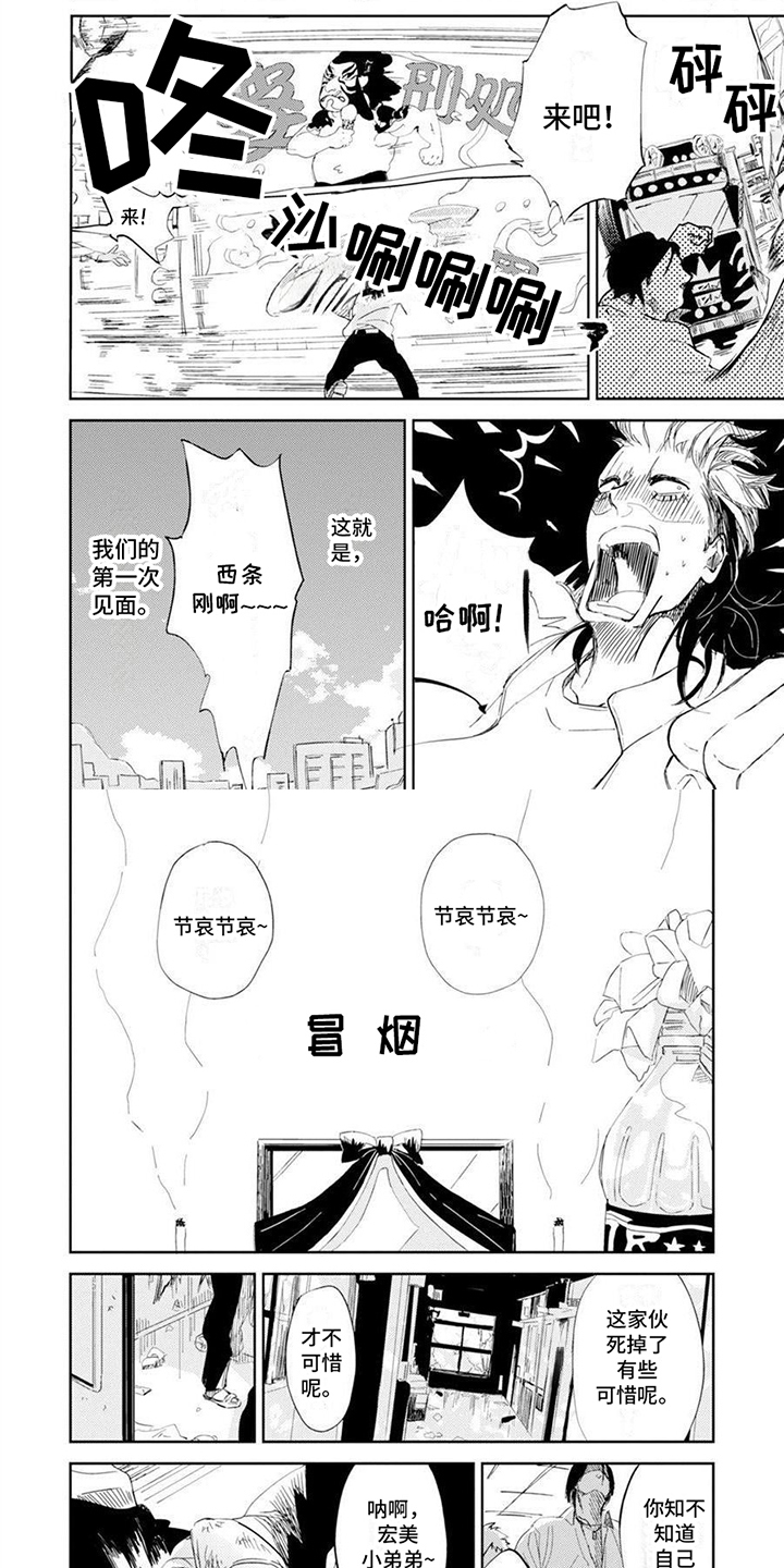第3章：理由0