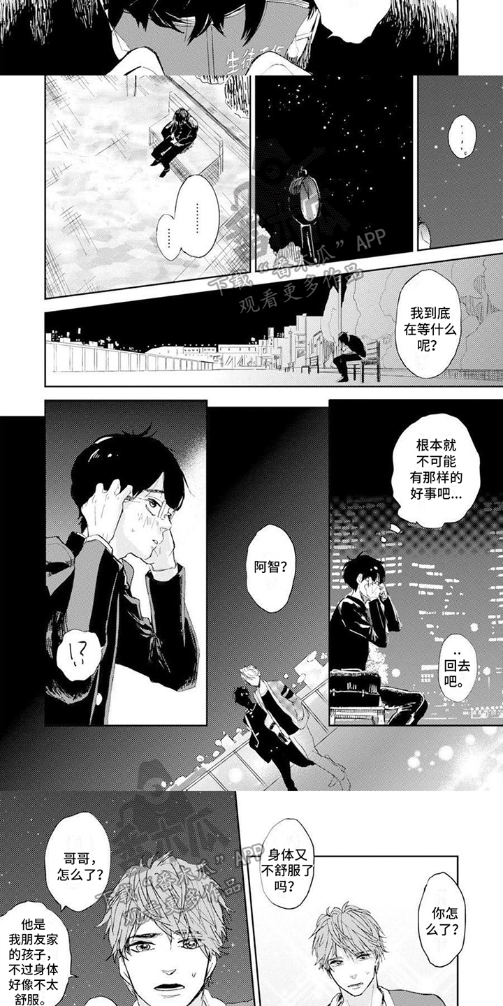 第7章：被砍掉的鱼4