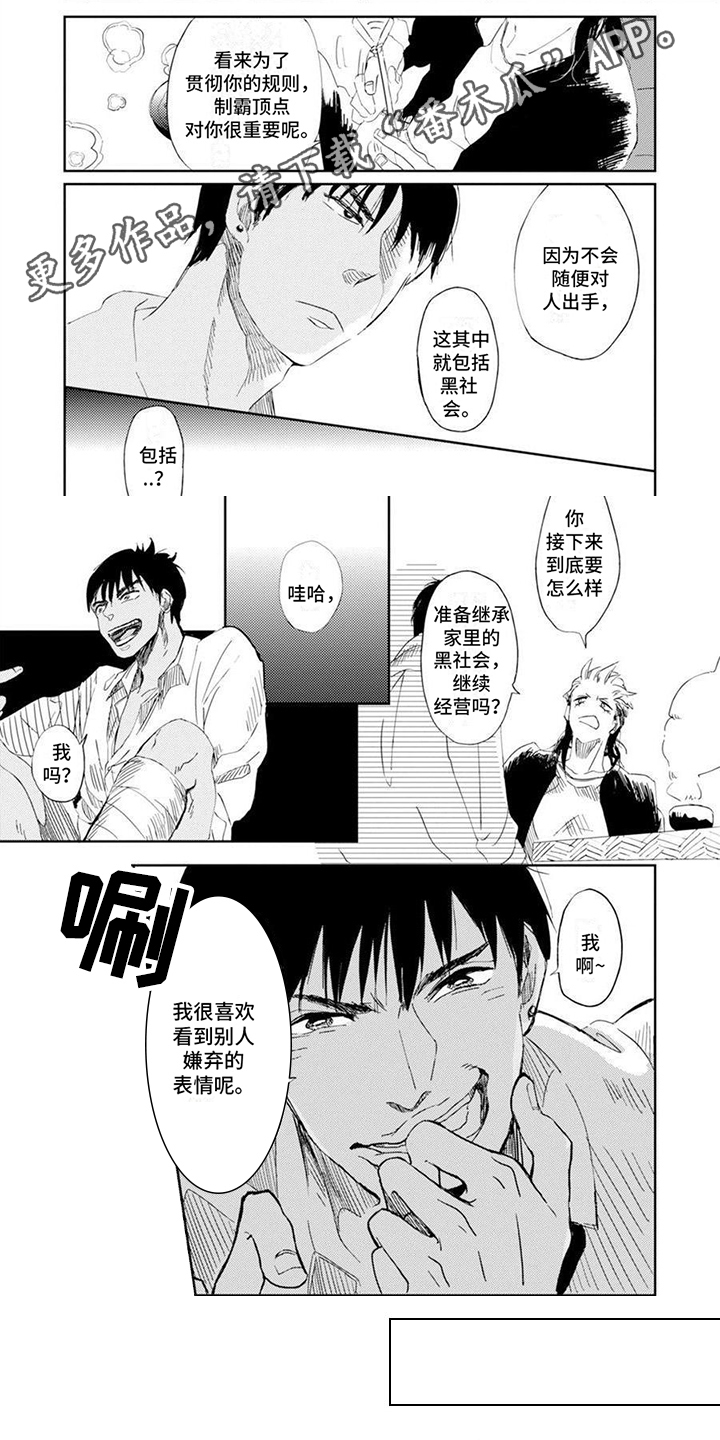 第4章：烦躁0