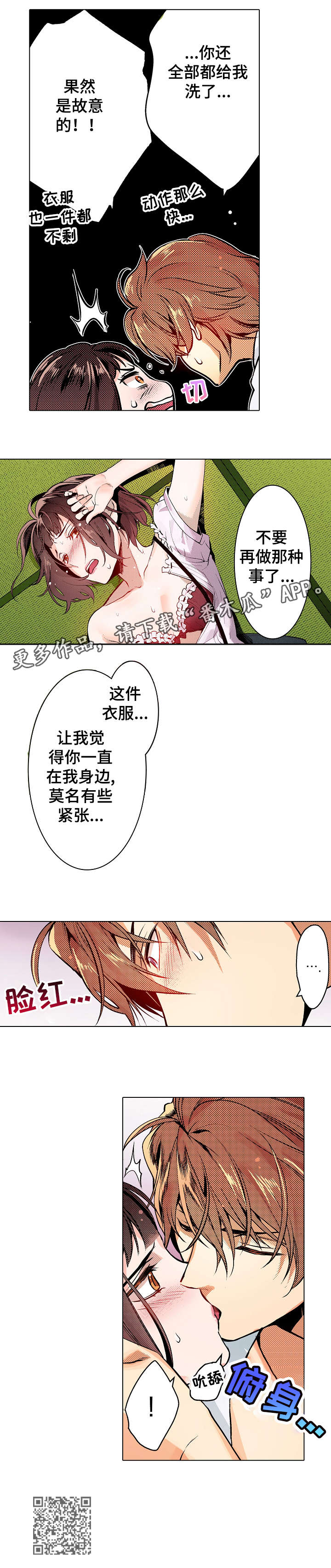 第15章：不是人3