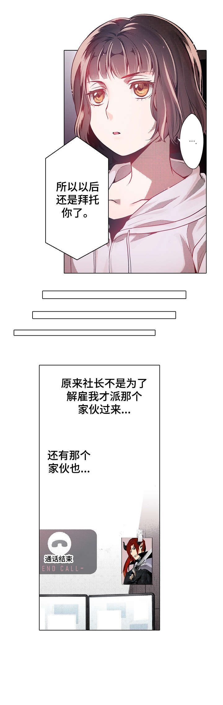 第6章：心跳3