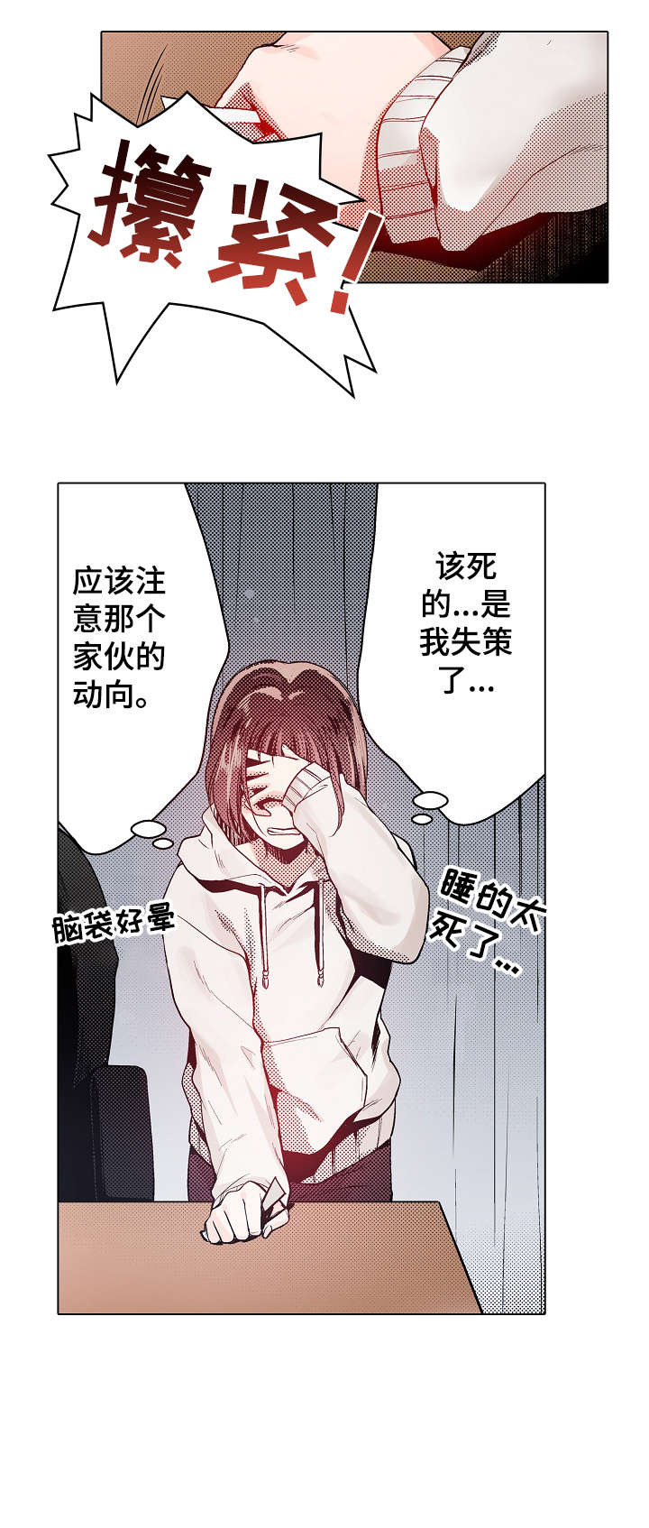 第9章：难道10