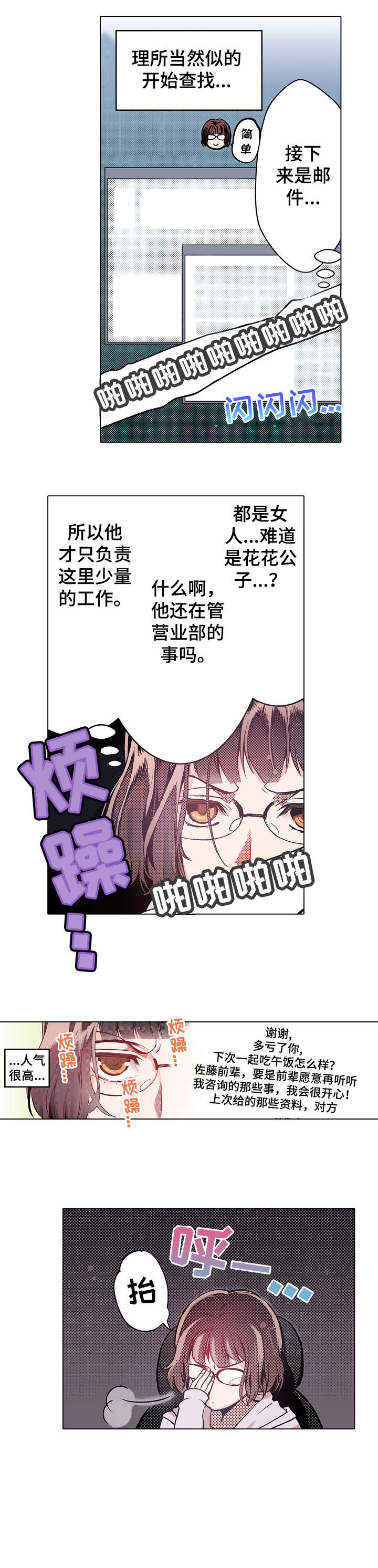 第6章：心跳6
