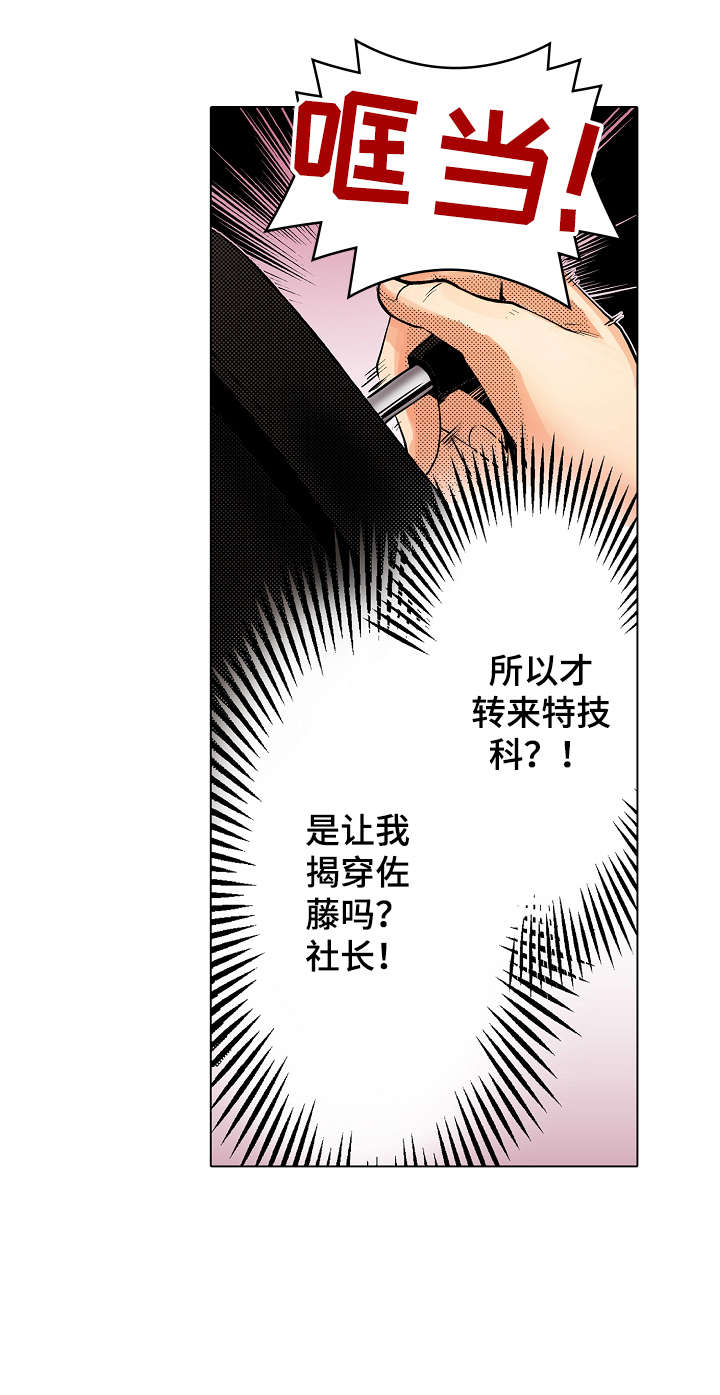第7章：盲区11