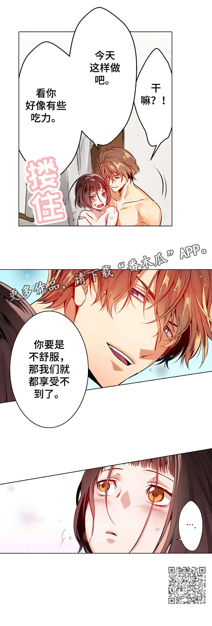 第8章：吃力14