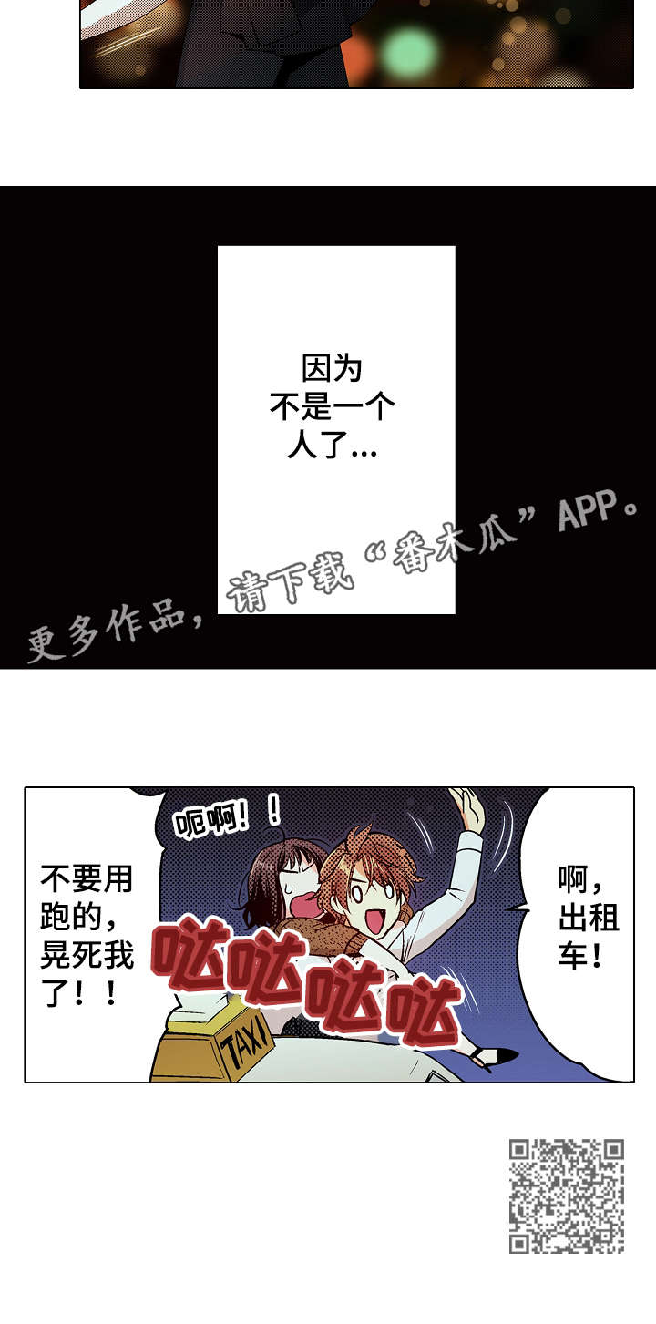 第15章：不是人8