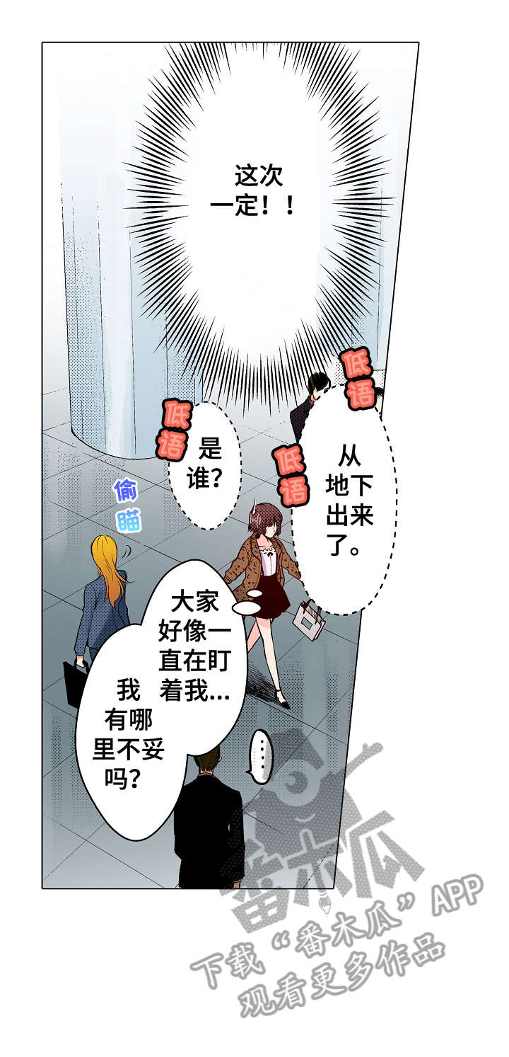 第8章：吃力11