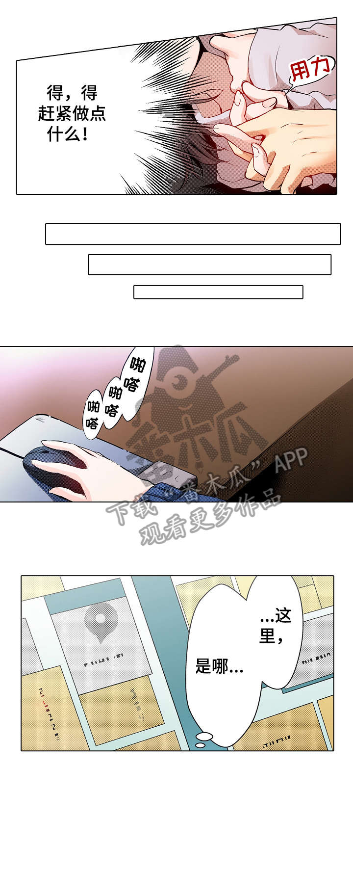 第8章：吃力7