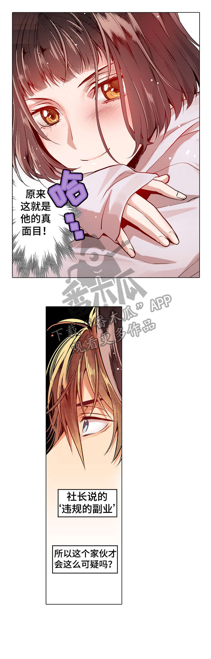 第7章：盲区10